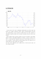 [투자론] 모의투자-12