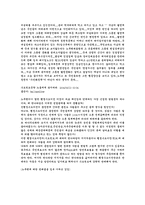 노무현의 정치리더쉽 평가-7