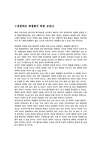 노무현의 정치리더쉽 평가-10