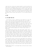 동거에 대해서 레포트-4