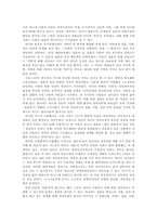 동거에 대해서 레포트-5