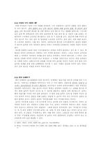 동거에 대해서 레포트-7