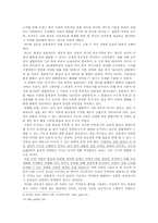 동거에 대해서 레포트-10