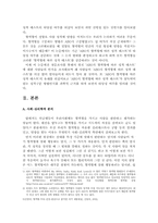 [심리학] 혈액형에 의한 성격 분류의 허구성-3