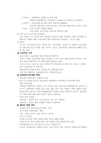 [정치] 지역주의 극복을 위한 정치개혁-6