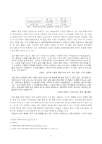[학사] 탈북자에 관한 고찰-5