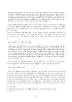 [학사] 탈북자에 관한 고찰-15
