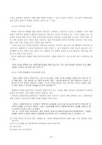 [학사] 탈북자에 관한 고찰-16
