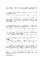 [학사][정보사회와뉴미디어] 인터넷영화산업 발전 모델-3