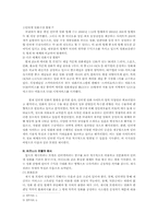 [학사][정보사회와뉴미디어] 인터넷영화산업 발전 모델-4
