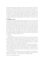 [학사][정보사회와뉴미디어] 인터넷영화산업 발전 모델-7