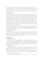 [학사][정보사회와뉴미디어] 인터넷영화산업 발전 모델-9