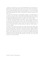 [학사][정보사회와뉴미디어] 인터넷영화산업 발전 모델-11