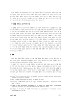 [심리학] 동성애와 심리학-7