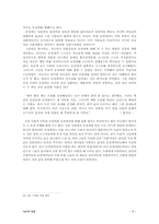 [심리학] 동성애와 심리학-8