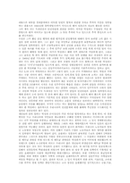 [정치] 박정희의 정치 리더십-2