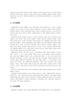 한국 영화속 여성 이미지(1960~1980)-2