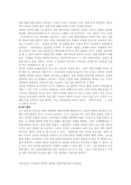 [정치] 김대중 대통령의 업적 평가-3