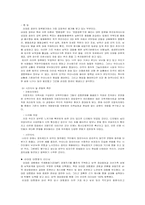 [정치] 김대중 정권의 평가-2