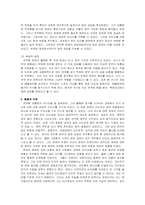 [정치] 전두환 대통령의 정치리더십-2