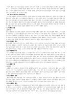 [헌법] 공무원의 쟁의권-3