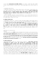 [헌법] 공무원의 쟁의권-6