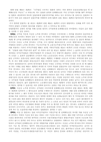 [헌법] 공무원의 쟁의권-8