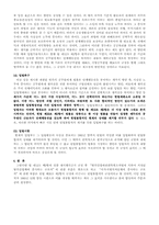 [헌법] 공무원의 쟁의권-9