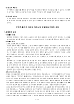 [헌법] 사전억제검열금지-2