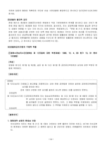 [헌법] 사전억제검열금지-3