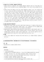 [헌법] 사전억제검열금지-4
