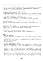 [헌법] 사전억제검열금지-5