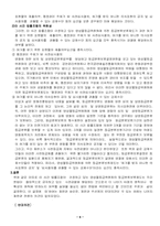 [헌법] 사전억제검열금지-6