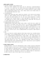 [헌법] 사전억제검열금지-7