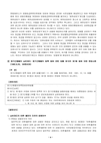 [헌법] 사전억제검열금지-8