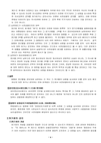 [헌법] 사전억제검열금지-9