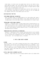 [헌법] 사전억제검열금지-10