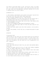 [헌법] 사형제도-2