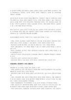 [헌법] 사형제도-4