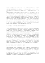 [헌법] 사형제도-6