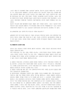 [헌법] 사형제도-7
