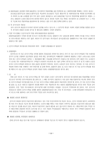 [헌법] 선거구위헌판례-3