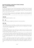[헌법] 선거구위헌판례-4