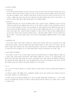 [헌법] 선거구위헌판례-5