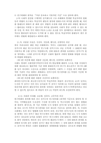 [헌법] 선거제도에 대한 일반론-3