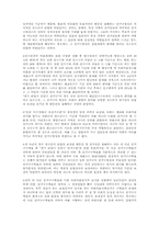 [헌법] 선거제도에 대한 일반론-6