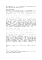 [헌법] 선거제도에 대한 일반론-7