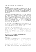 [헌법] 선거제도에 대한 일반론-8