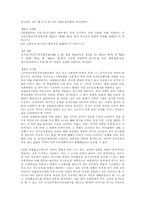 [헌법] 선거제도에 대한 일반론-9