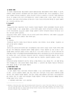 [헌법] 언론·출판의 자유(음란·명예훼손)-3
